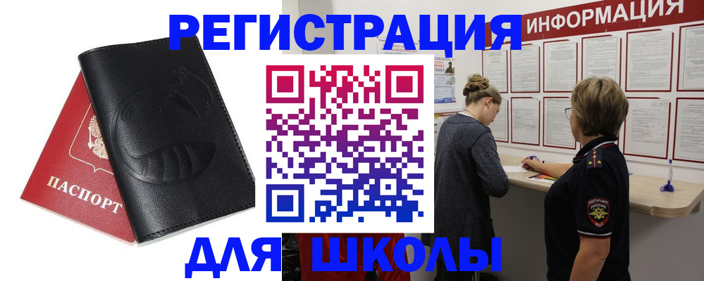 где прописаться в Жукове