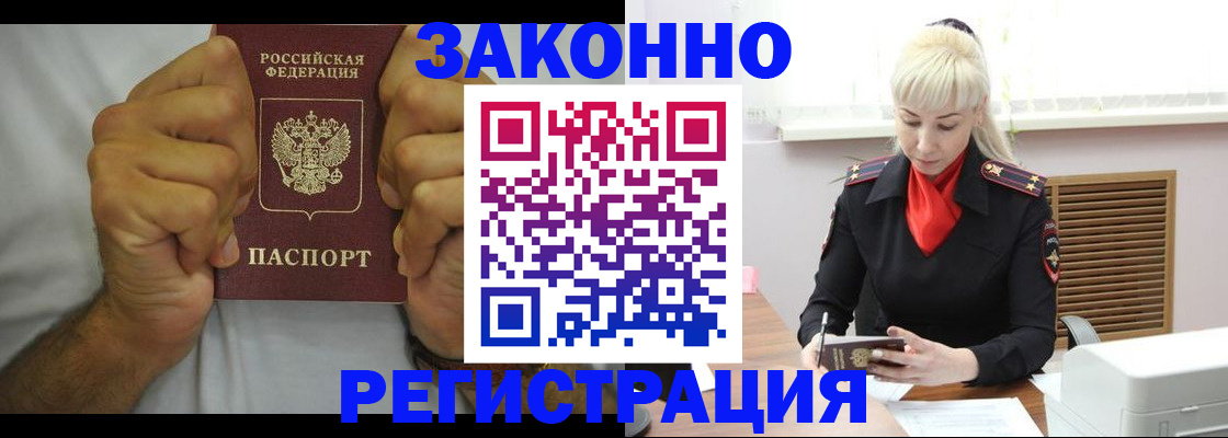 регистрация для школы в Жукове