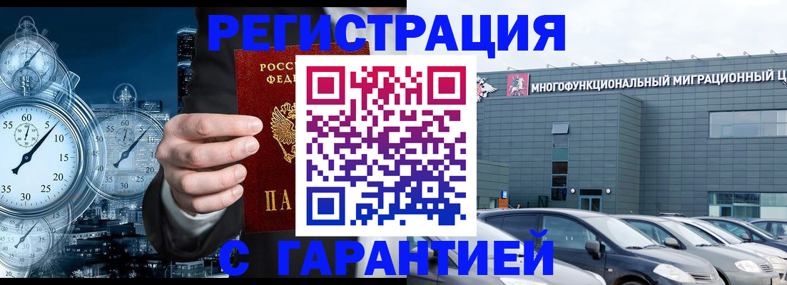 временная регистрация законно в Жукове